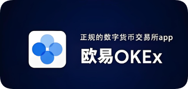 易欧下载